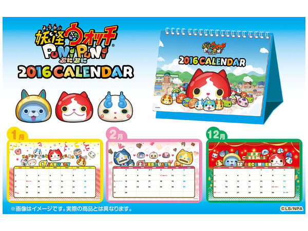 妖怪ウォッチ ぷにぷに 16年 卓上カレンダー