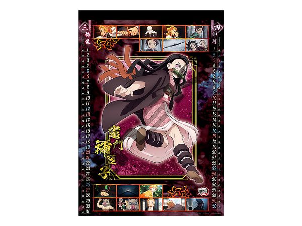 劇場版 鬼滅の刃 無限列車編 22年壁掛けカレンダー 劇場版 鬼滅の刃 無限列車編 22年壁掛けカレンダー