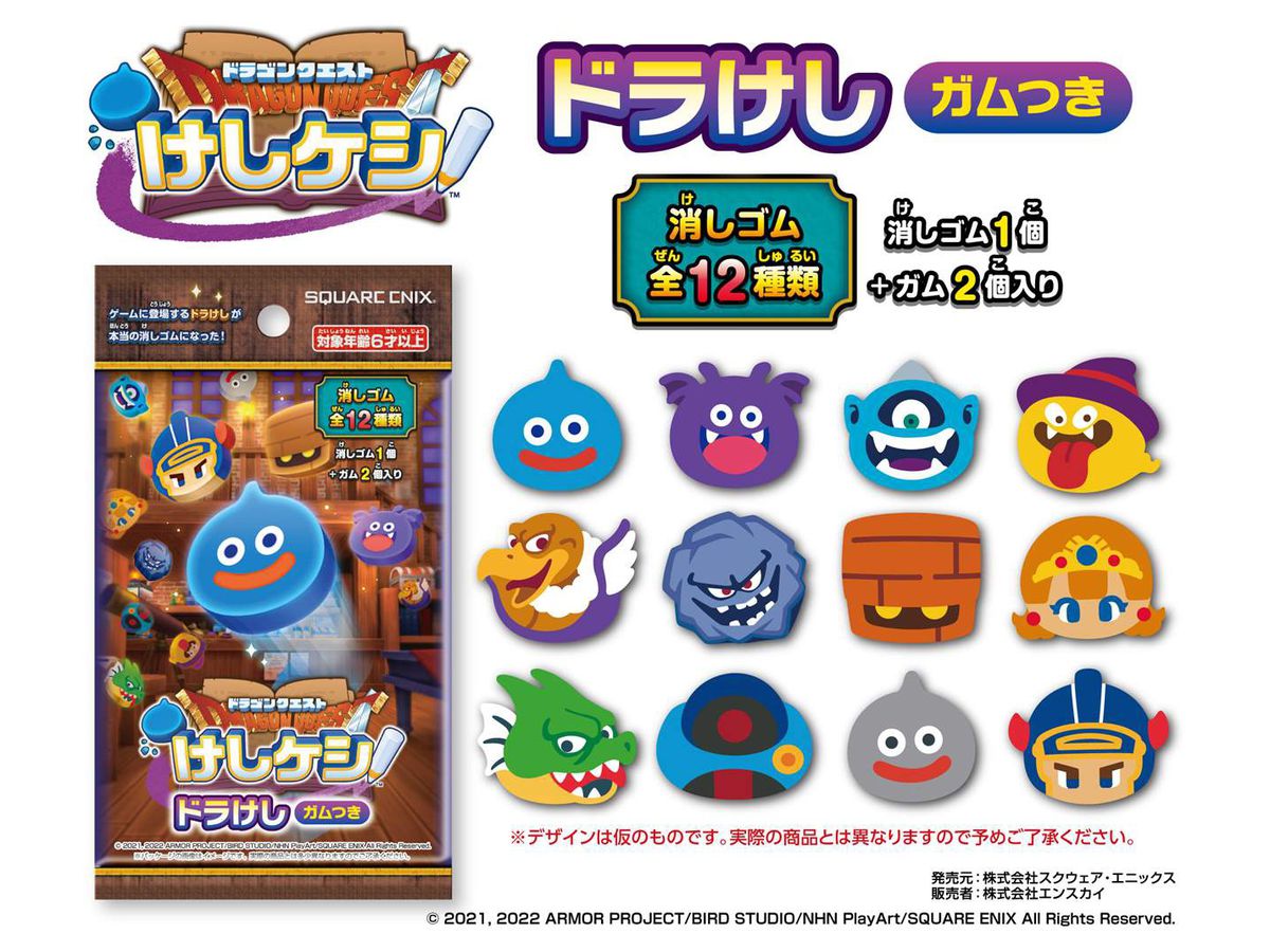 ドラゴンクエストけしケシ! ドラけし ガムつき 1Box 16pcs | HLJ.co.jp
