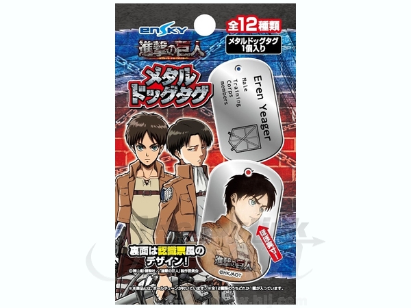 進撃の巨人 メタルドッグタグ　キーホルダー　アニ メタルドッグタグ アルミン 進撃の巨人 メタルドッグタグ