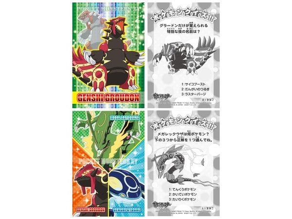 ポケットモンスターxy ブロマイドガム3 1 Box pcs By エンスカイ ホビーリンク ジャパン