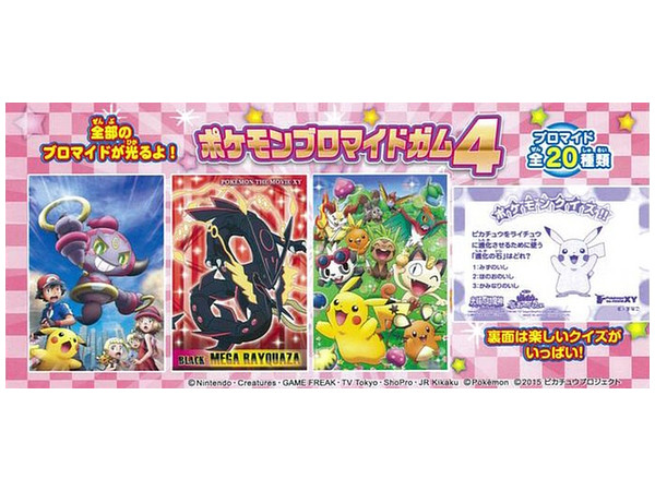 ポケモンカード ライチュウ ピチュー セット☆プロマイドガム
