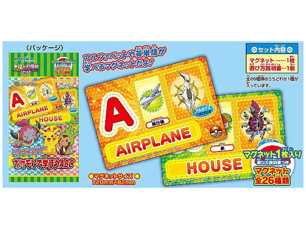 ポケモン ザ ムービーxy ポケモンで学ぼうabc 1 Box pcs By エンスカイ ホビーリンク ジャパン