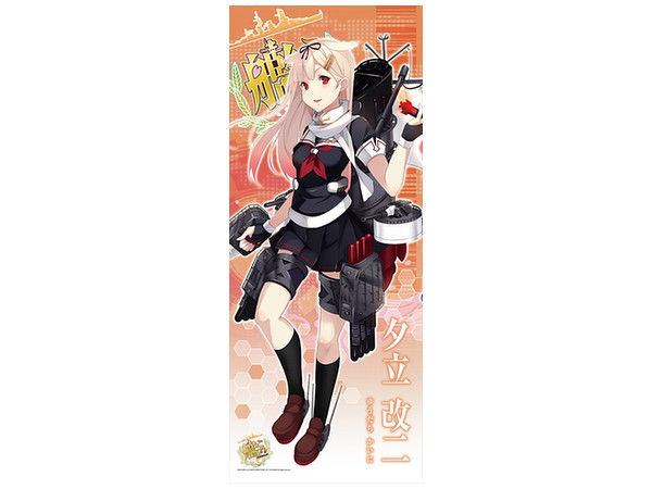 艦これ ロングタペストリー : 夕立改二 | HLJ.co.jp