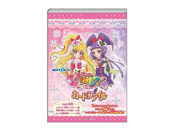 魔法つかいプリキュア！　カードファイル 新品 魔法つかい プリキュア カードファイル - プリキュアシリーズ