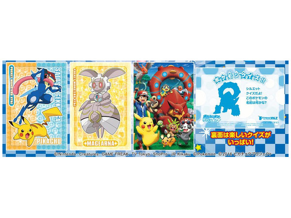 映画版ポケットモンスターxy Z ポケモンブロマイドガム2 1 Box pcs By エンスカイ ホビーリンク ジャパン 映画版ポケットモンスターxy Z ポケモンブロマイドガム2 1 Box pcs By エンスカイ ホビーリンク ジャパン