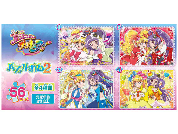 魔法つかいプリキュア パズルガム2 1 Box 8pcs By エンスカイ ホビーリンク ジャパン 魔法つかいプリキュア パズルガム2 1 Box 8pcs By エンスカイ ホビーリンク ジャパン