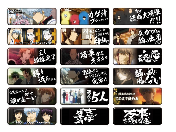 銀魂 ロング缶バッジコレクション 銀魂. ロングカンバッジコレクション6 18個入り1BOX｜ホビーの