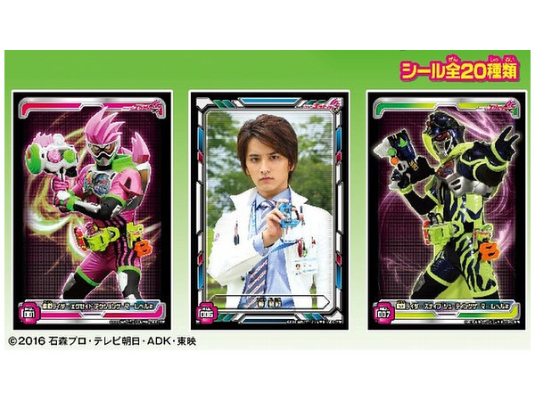 仮面ライダーエグゼイド シールコレクション 1Box 20pcs | HLJ.co.jp