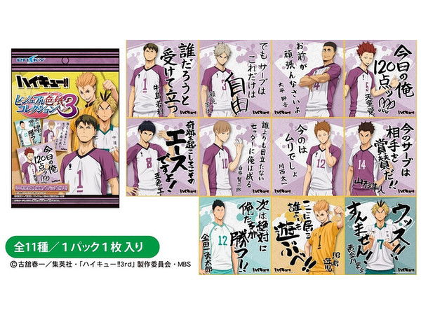 ハイキュー ビジュアル色紙コレクション3 1box 16pcs ハイキュー ビジュアル色紙コレクション3 1box 16pcs