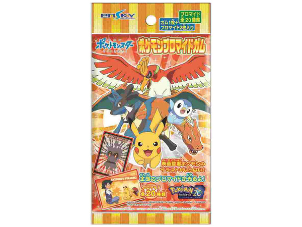劇場版ポケットモンスター キミにきめた ポケモンブロマイドガム 1 Box pcs By エンスカイ ホビーリンク ジャパン 劇場版ポケットモンスター キミにきめた ポケモンブロマイドガム 1 Box pcs By エンスカイ ホビーリンク ジャパン