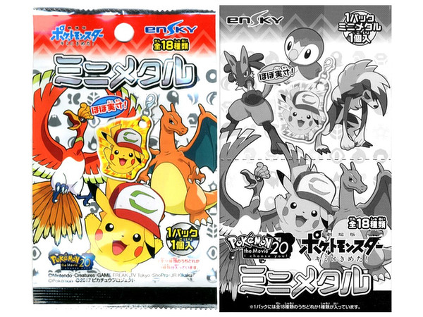 劇場版ポケットモンスター キミにきめた ミニメタル 1 Box 18pcs By エンスカイ ホビーリンク ジャパン 劇場版ポケットモンスター キミにきめた ミニメタル 1 Box 18pcs By エンスカイ ホビーリンク ジャパン