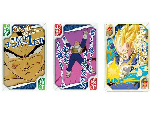 ドラゴンボールz ベジータ王子のエリート トランプ By エンスカイ ホビーリンク ジャパン ドラゴンボールz ベジータ王子のエリート トランプ By エンスカイ ホビーリンク ジャパン