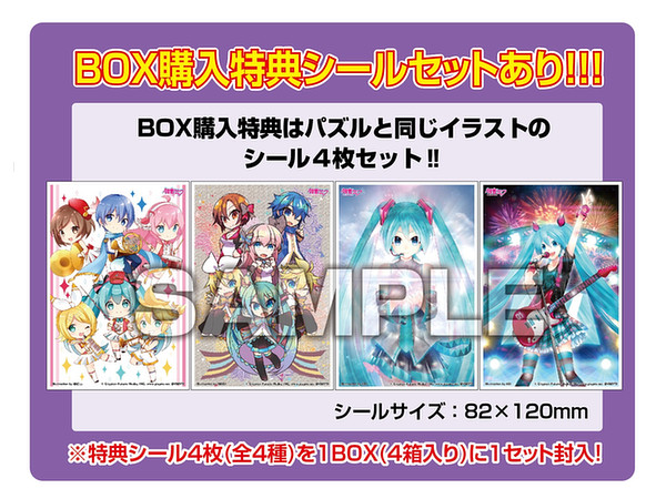 初音ミク ジグソーパズル 2 ガムつき 1box 4pcs 初音ミク ジグソーパズル 2 ガムつき 1box 4pcs