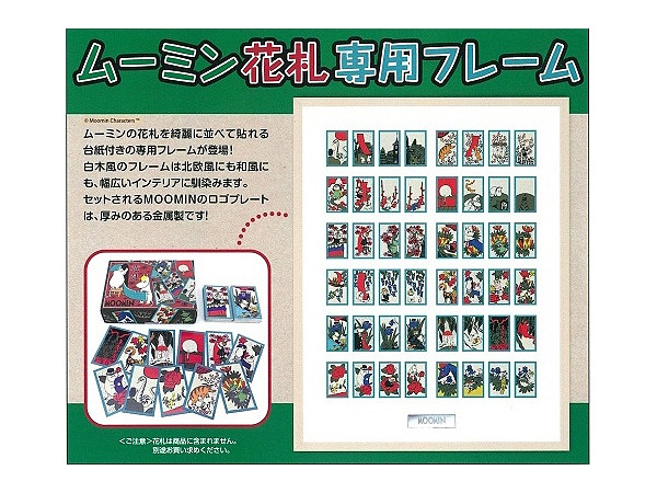 ムーミン 花札専用フレーム By エンスカイ ホビーリンク ジャパン ムーミン 花札専用フレーム By エンスカイ ホビーリンク ジャパン