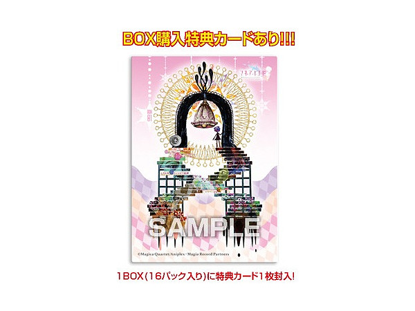 マギアレコード 魔法少女まどかマギカ外伝 クリアカードコレクション
