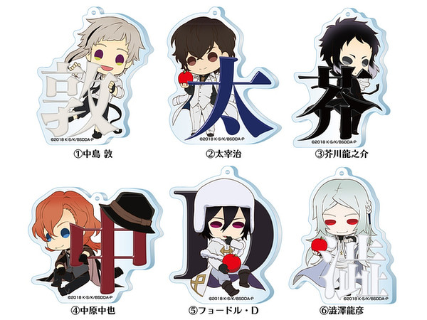 文豪ストレイドッグス DEAD APPLE: もじもじっこアクリルキーホルダー