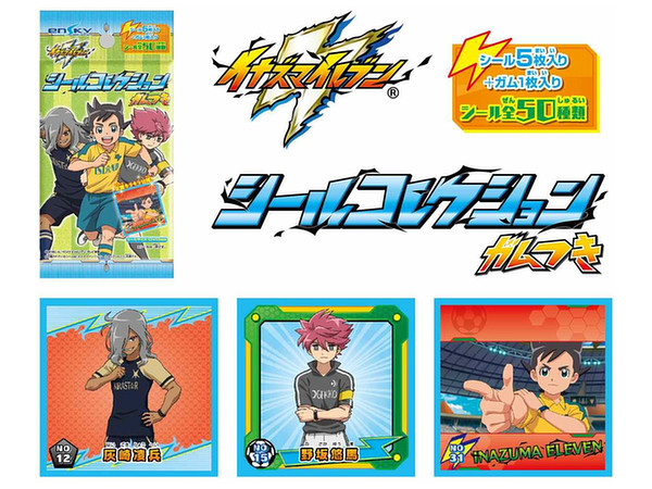 イナズマイレブン: シールコレクション ガムつき 1Box 20pcs