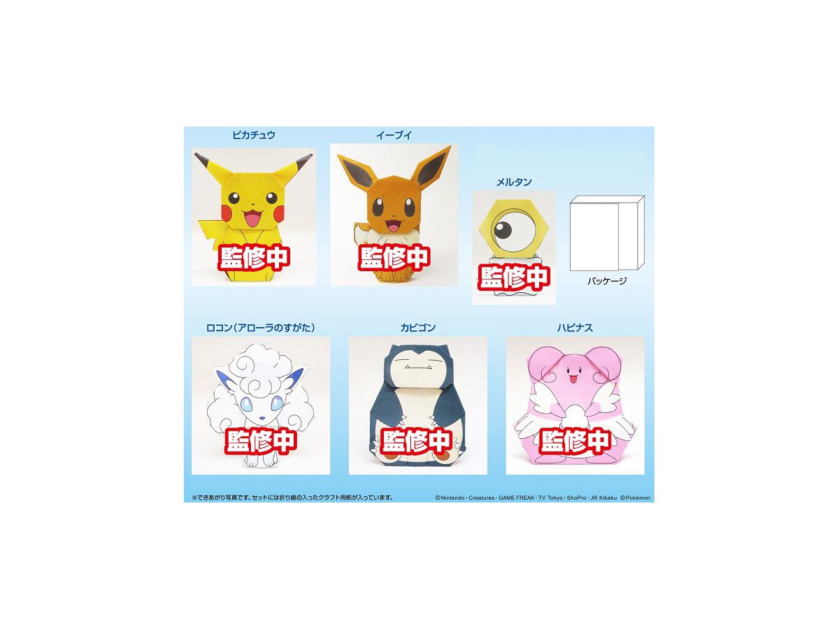 ポケットモンスター クラフトあそび 1box 12pcs ポケットモンスター クラフトあそび 1box 12pcs