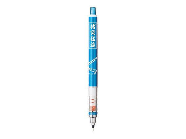 鬼滅の刃 クルトガ2 5 嘴平伊之助 再販 By エンスカイ ホビーリンク ジャパン 鬼滅の刃 クルトガ2 5 嘴平伊之助 再販 By エンスカイ ホビーリンク ジャパン