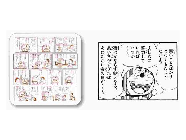 ドラえもん 50周年 コミックプレート 2 名言大盛り ドラえもん 50周年 コミックプレート 2 名言大盛り