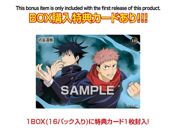 呪術廻戦　アリナミン✖️呪術廻戦　ジャンブルBOX セット　(非売品) ヤマダモール | アリナミン × 呪術廻戦 アリナミン7 呪術廻戦