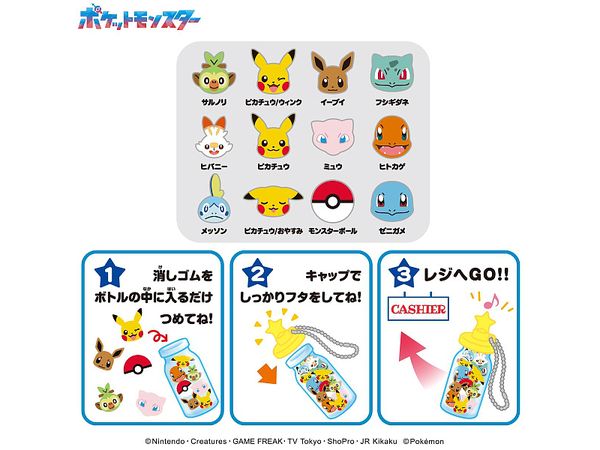 ポケットモンスター つめつめ消しゴム (1Box ボトル36本入) | HLJ.co.jp