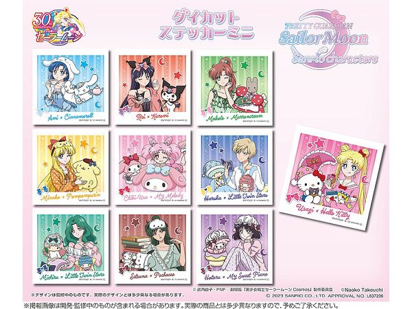 美少女戦士セーラームーンシリーズ x サンリオキャラクターズ