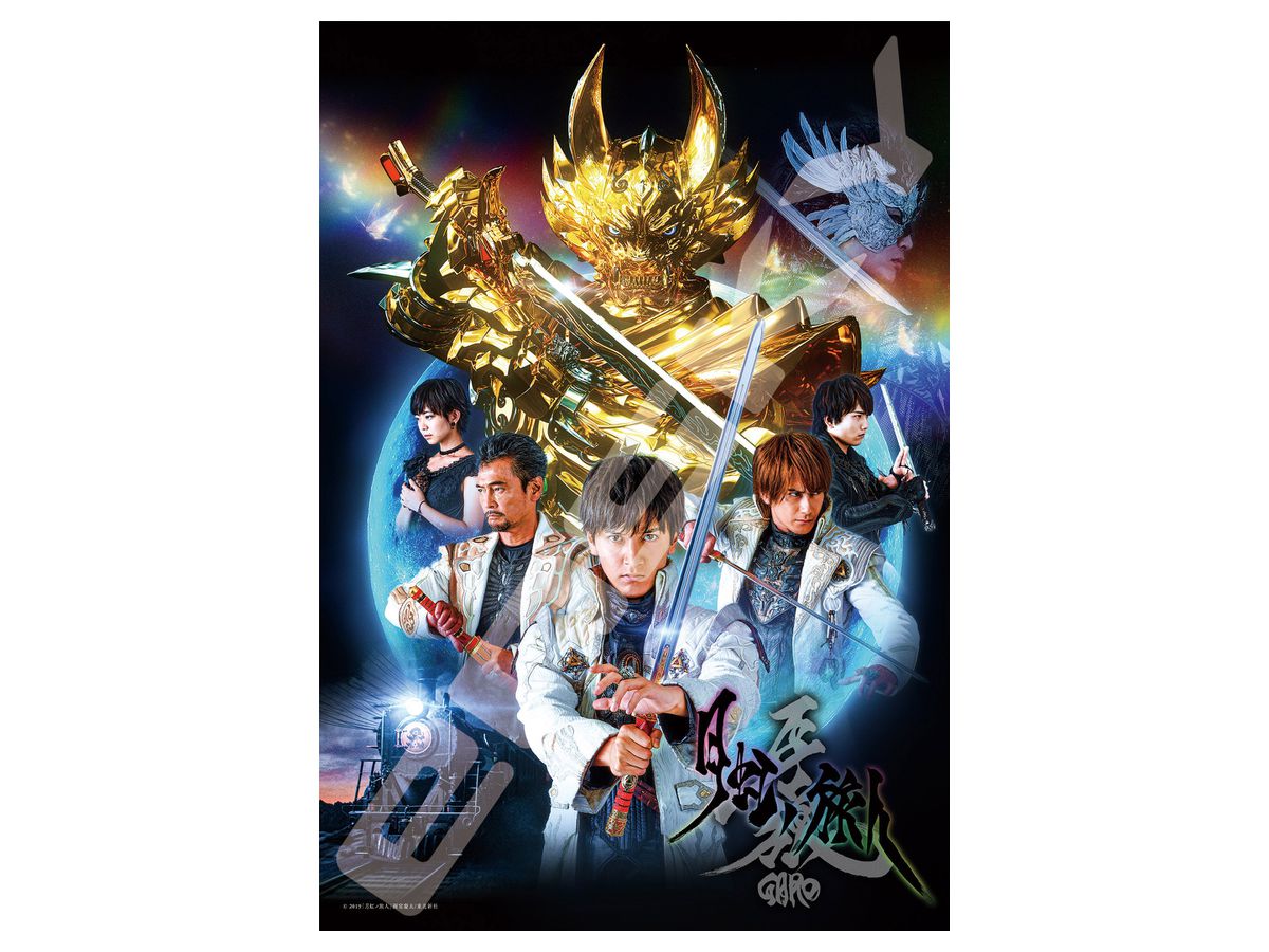 ジグソーパズル 1000T-140 牙狼 GARO -月虹ノ旅人- 1000ピース | HLJ.co.jp