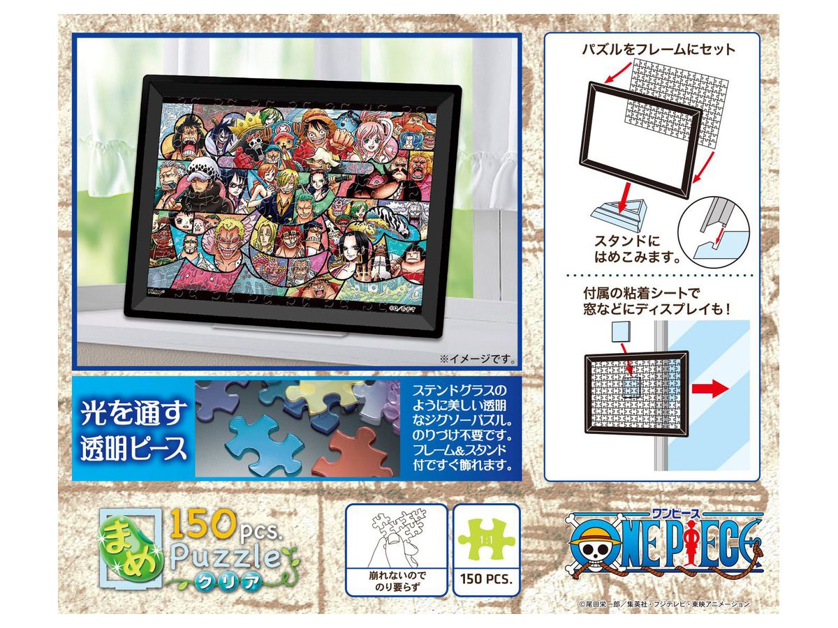 ジグソーパズル ワンピース 新世界大冒険 150ピース No Ma C08 76mm X 102mm By エンスカイ ホビーリンク ジャパン ジグソーパズル ワンピース 新世界大冒険 150ピース No Ma C08 76mm X 102mm By エンスカイ ホビーリンク ジャパン