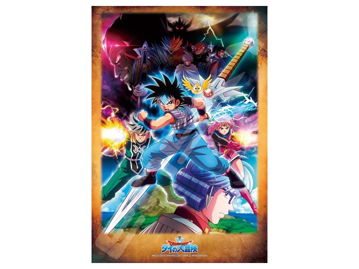 ジグソーパズル ダイの大冒険 勇者を目指して 300ピース No 300 1724 260mm X 380mm By エンスカイ ホビーリンク ジャパン ジグソーパズル ダイの大冒険 勇者を目指して 300ピース No 300 1724 260mm X 380mm By エンスカイ ホビーリンク ジャパン