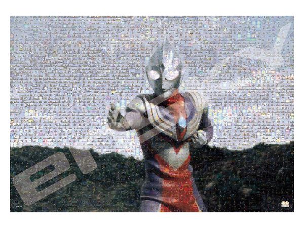 ジグソーパズル ウルトラマンティガ: ウルトラマンティガ モザイク 