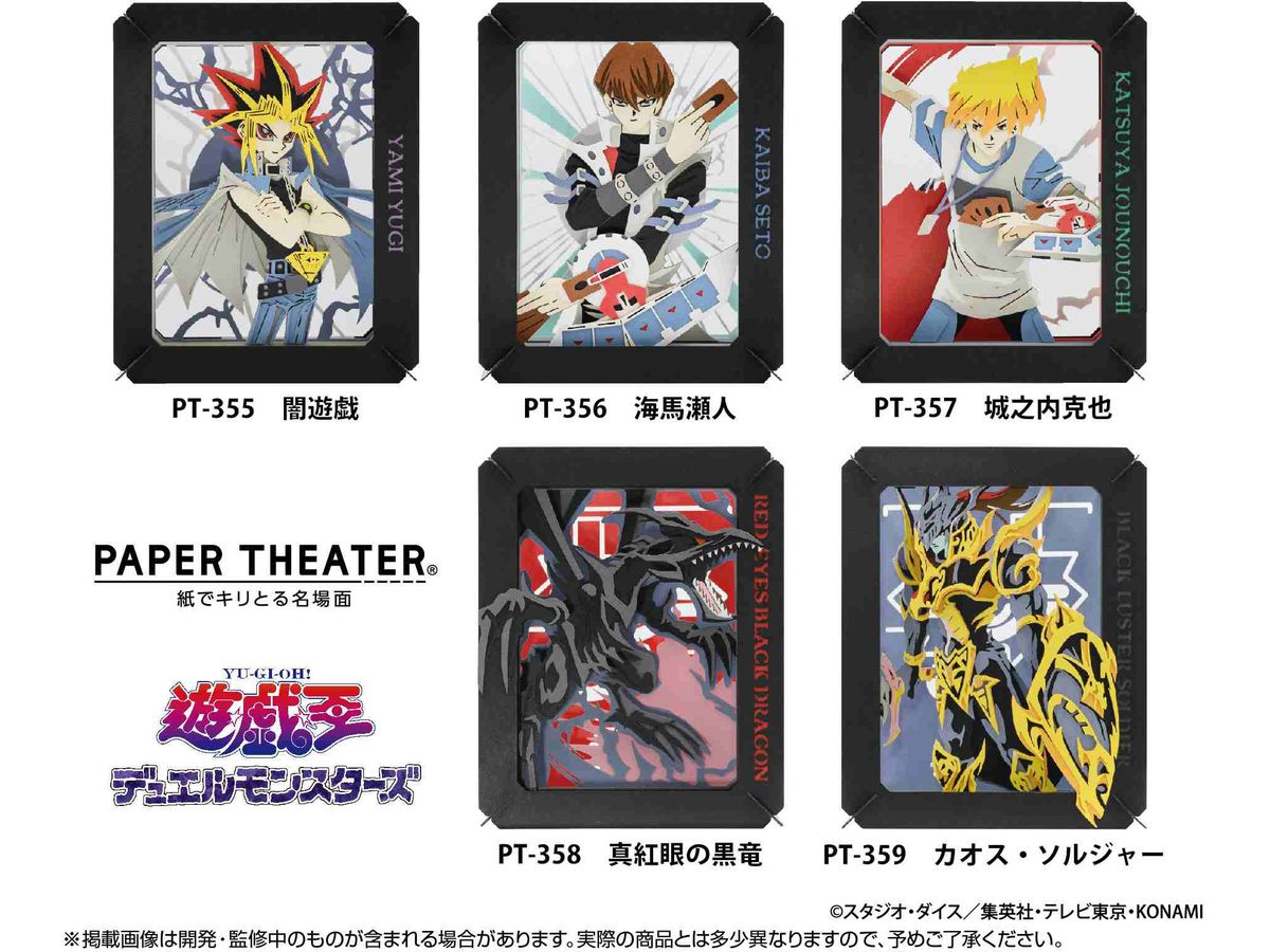 遊戯王デュエルモンスターズ PAPER THEATER (ペーパーシアター) PT-355 