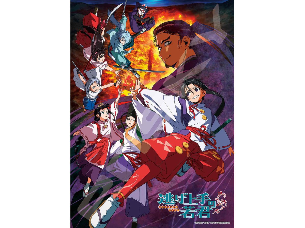 逃げ上手の若君 B2サイズポスター TVアニメ「逃げ上手の若君」 - 描き