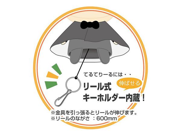 鬼滅の刃: てるてりーるマスコット2: 4 時透無一郎 | HLJ.co.jp