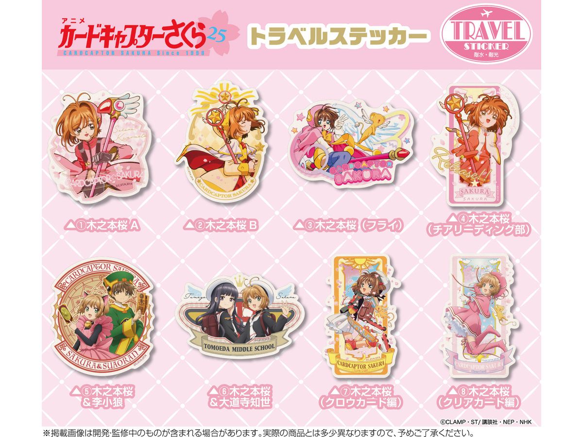 カードキャプターさくら トラベルステッカー 2.木之本桜B | HLJ.co.jp