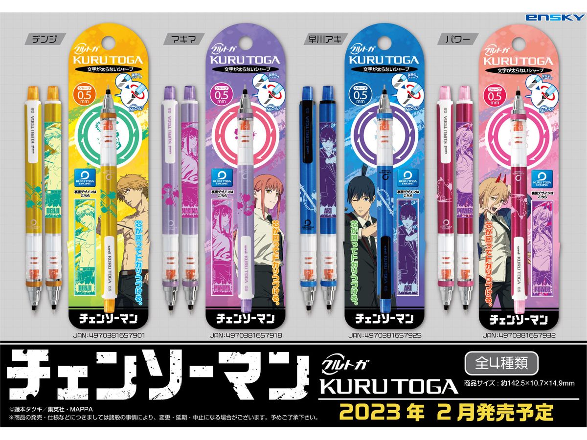 チェンソーマン クルトガ 早川アキ | HLJ.co.jp