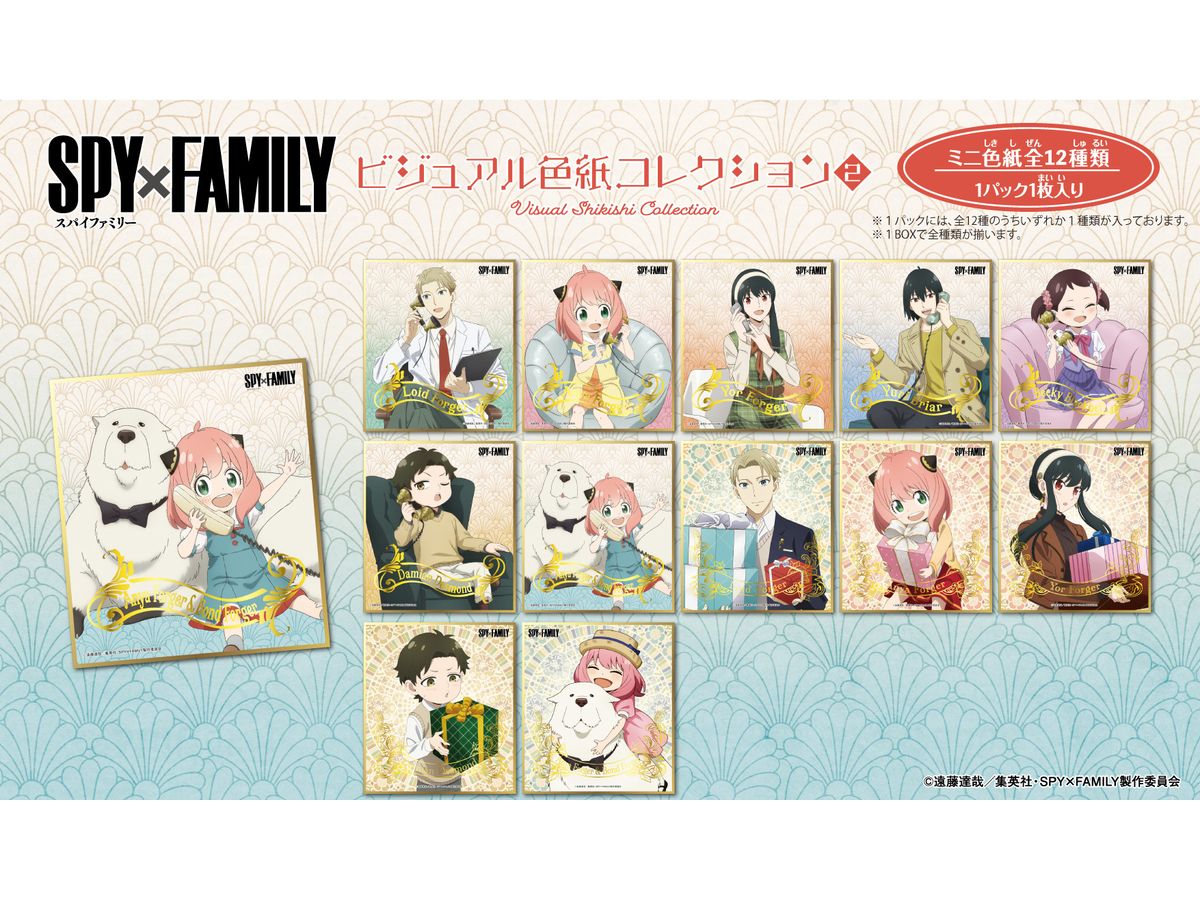 SPYxFAMILY ビジュアル色紙コレクション2 1Box 12pcs | HLJ.co.jp