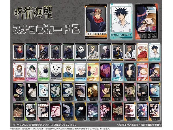 呪術廻戦 スナップカード2 1Box 16pcs | HLJ.co.jp