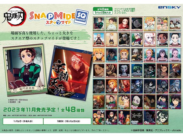 鬼滅の刃 スナップマイドSQmore! 1Box 16pcs | HLJ.co.jp