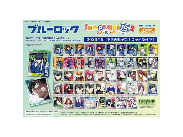ブルーロック スナップマイド コンプリート BOX セット ブルーロック スナップマイド コンプリート BOX セット - その他最新