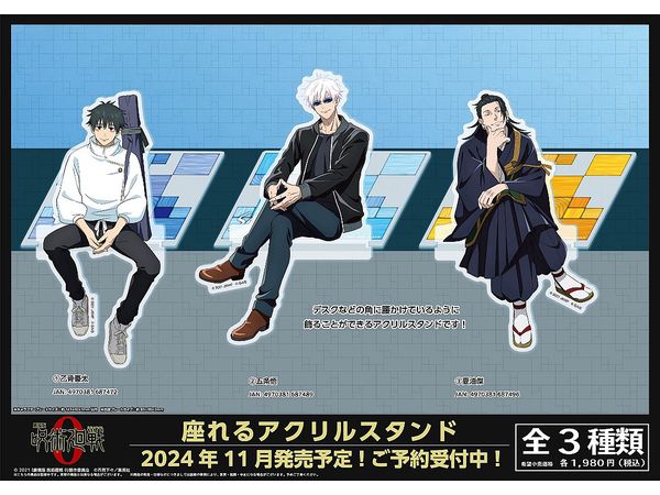 劇場版 呪術廻戦0: 座れるアクリルスタンド 1.乙骨憂太 | HLJ.co.jp