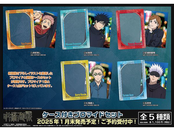 呪術廻戦 虎杖悠仁 グッズセット 呪術廻戦 虎杖悠仁 グッズセット - メルカリ