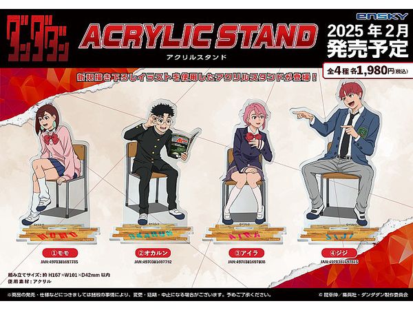 ダンダダン アクリルスタンド モモ ジジ オカルン アイラ dora様用 ブシロードクリエイティブ公式 on X: 
