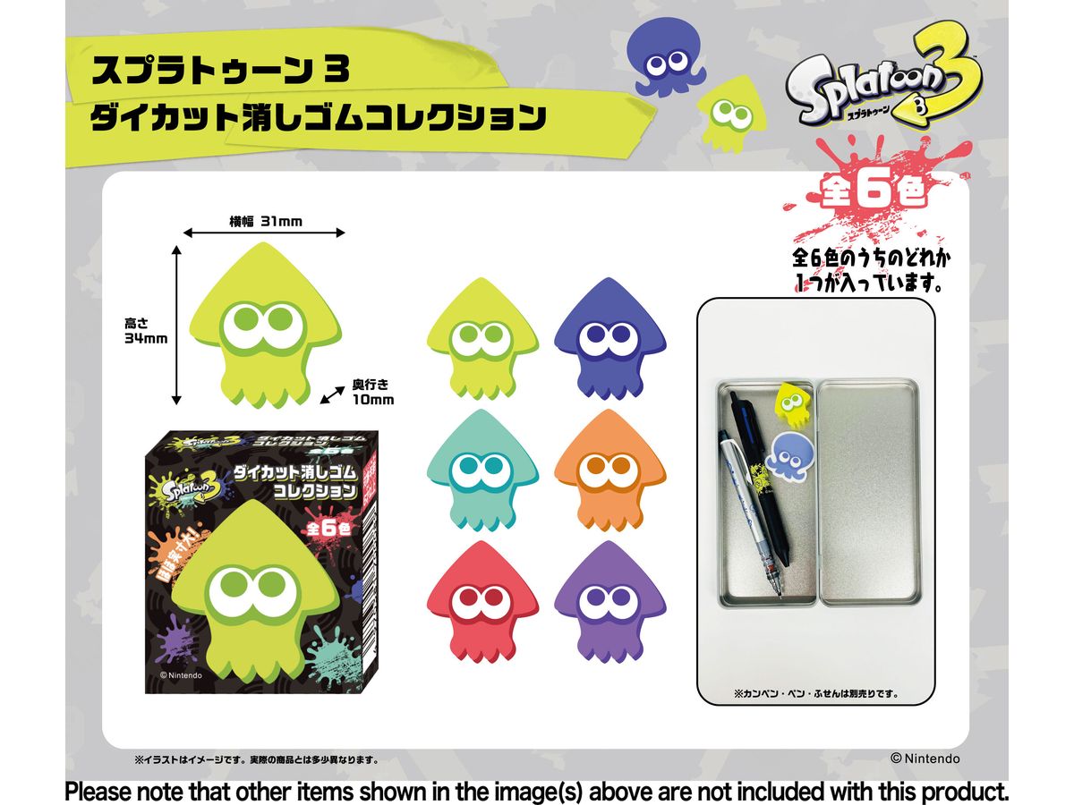スプラトゥーン3 ダイカット消しゴムコレクション 1Box 12pcs