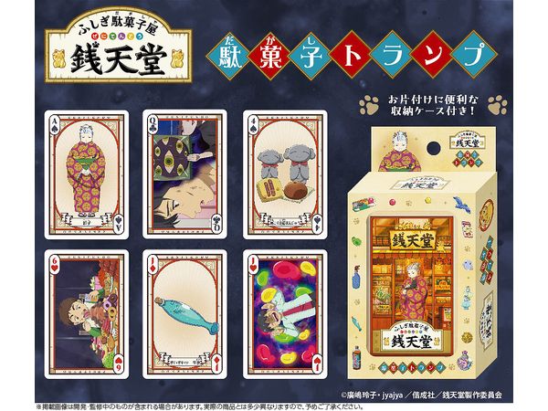 【駄菓子屋さん・トランプ】たのきんトリオトランプ 12/Cs トランプ TVアニメ ふしぎ駄菓子屋銭天堂 （ カード