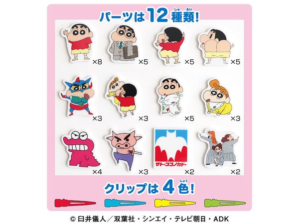 クレヨンしんちゃん: えらべる! ヘアクリップ アクリル (ケース48個入