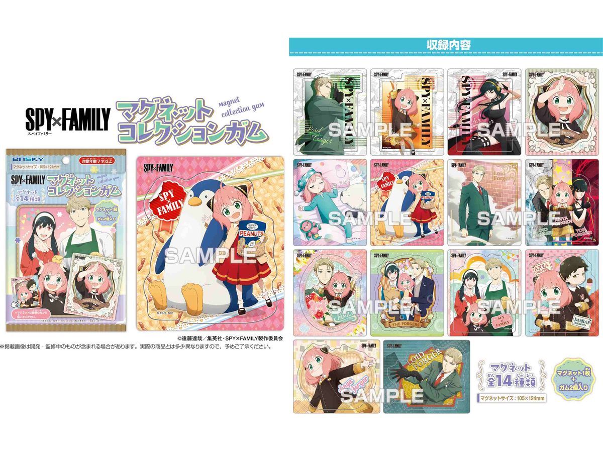 SPYxFAMILY マグネットコレクションガム 1Box 14pcs | HLJ.co.jp