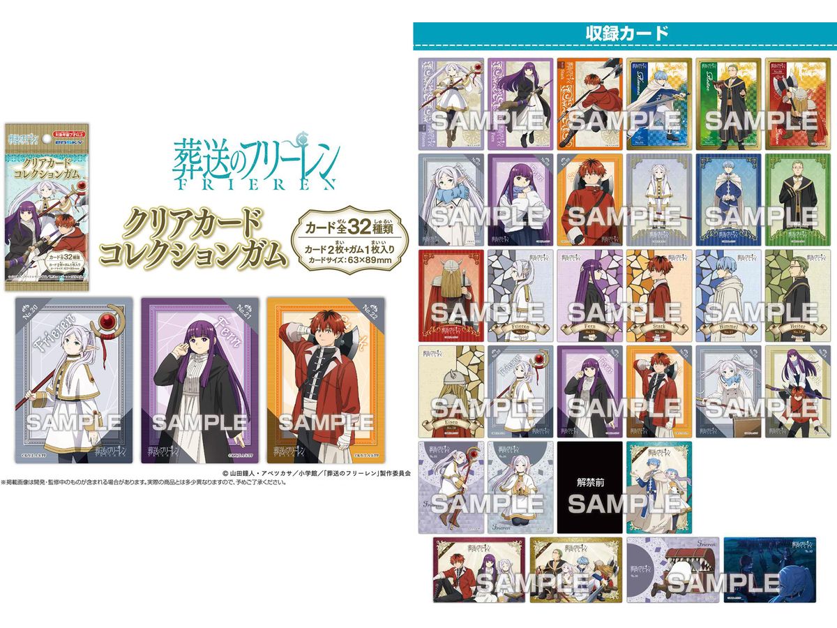 葬送のフリーレン クリアカードコレクションガム 1Box 16pcs | HLJ.co.jp