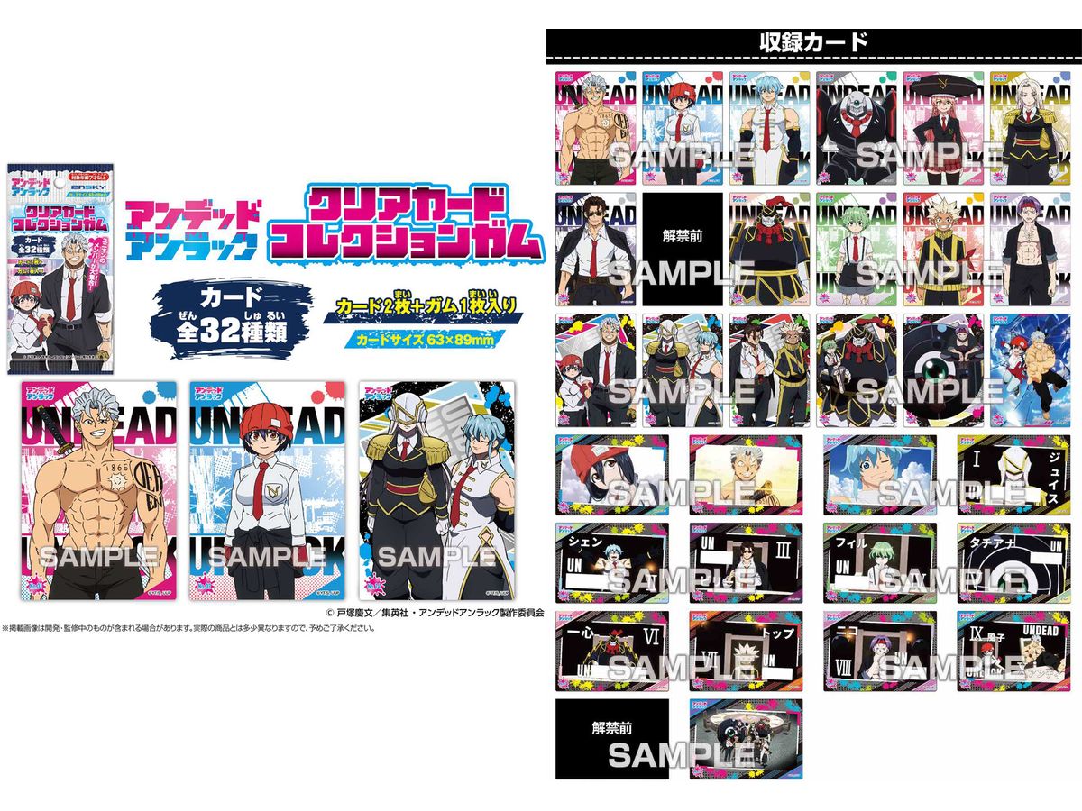 アンデッドアンラック クリアカードコレクションガム 1Box 16pcs